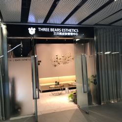 -三只熊皮肤管理中心