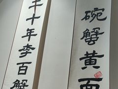 -李百蟹·江南蟹黄面·河景餐厅(夫子庙总店)