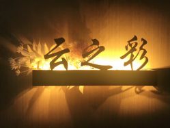 点击看大图 -云之憩科技美肤SPA