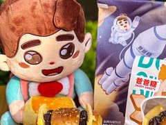 -爸爸糖手工吐司(上海五角场万达店)