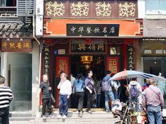 门面-同得兴 Since·1995 传统苏式面馆(十全街店)