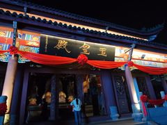 -丰都鬼城名山景区