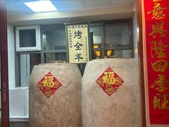 -柿子树炭烤羊腿(金台路店)