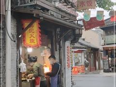 门面-樊记火烧店(甘泉路店)