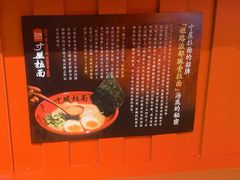 -寸屋拉面(凯德晶萃店)