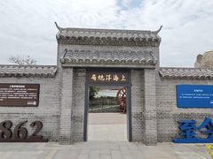 -云间粮仓