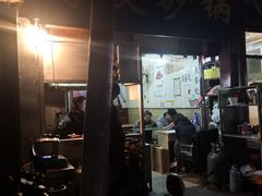 门面-清真·马文砂锅大全(麦苋街店)