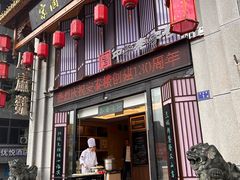 -安泰楼·佛跳墙创始人·传统闽味早茶·酒楼(三坊七巷闽菜地标店)