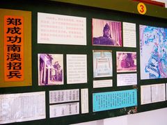 -闽粤南澳总镇府
