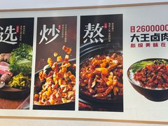 -永和大王(春日上新·白广店)