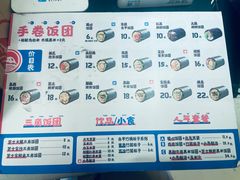 菜单-大糯家饭团(华润万象城店)