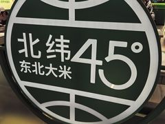 -西塔老太太拌饭(洋泾天物空间店)