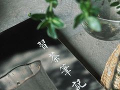 -扫雪煮茶(西村店)