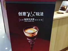 -COSTA COFFEE(恒基名人购物中心店)