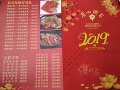 菜单-广州酒家(文昌店)