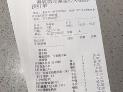 -海底捞火锅(龙湖金沙天街店)