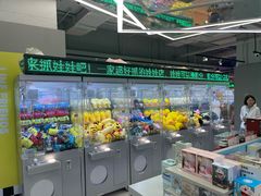 -幻物社(万象天地店)
