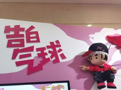 -新世界大丸百货