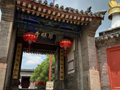 -五台山风景名胜区-罗睺寺