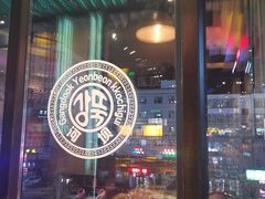 -河坝烧烤串城(金达莱店)