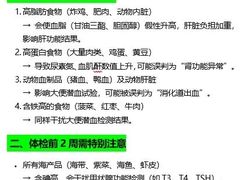 -美年大健康体检(滨江分院)