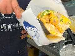 -琦琦蛋饼铺(上南店)