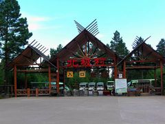 -北极村旅游风景区