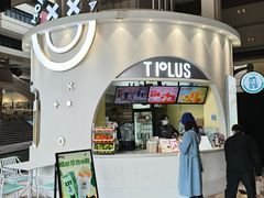 -TPLUS茶家(上海商城南京西路店)