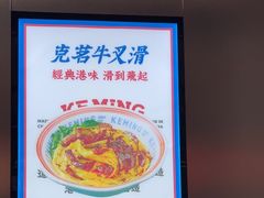 -克茗冰室(光明N次方公园店)