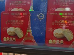 -味多美蛋糕(安定门店)