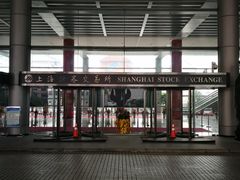 -上海证券交易所(上海证券大厦北塔店)