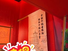 -六月雪干锅(绵阳凯德广场店)