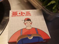 -签小二串串火锅(观音桥店)