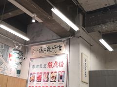 大堂-东排食堂长沙小吃大排档(五一广场店)