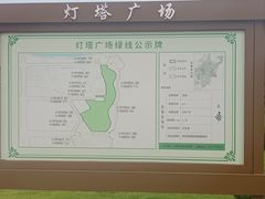 -日照灯塔风景区