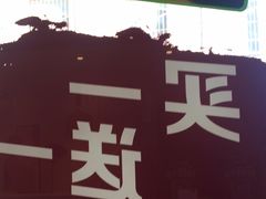 -德克士(前门店)
