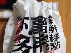 -虎头局·渣打饼行(五一新干线店)