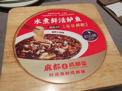 -麻都·成都菜(人民广场店)