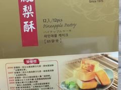 -佳德凤梨酥
