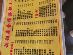 -甜甜屋(解放中路店)