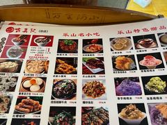 -古真记钵钵鸡(总店)