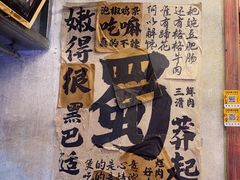 -罗妈砂锅(四川成都奎星楼店)