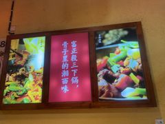 -富正毅三下锅(体育馆店)