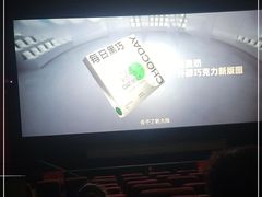 -首都电影院(天津店 中国巨幕)