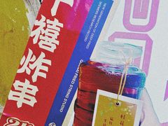-千禧炸串(明瓦廊店)