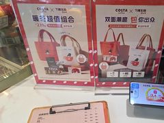 -COSTA COFFEE(丰联广场店)