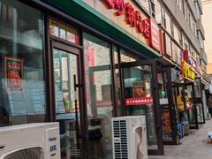 -蜀王砂锅总店