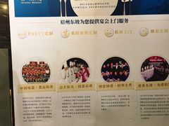 -眉州东坡(北苑华贸店)