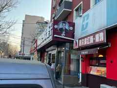 -劳动公园新疆人烤腰子