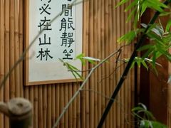 -道南書院·私房菜·早午茶·茶馆